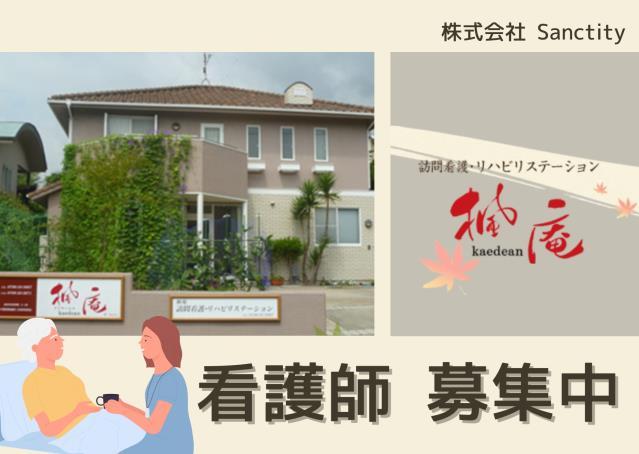 お仕事や資格に関する質問などお気軽にご相談ください!