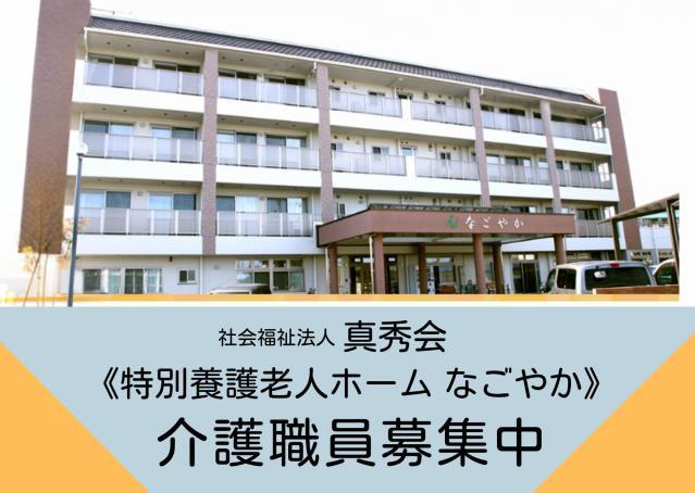 ジョイスリー株式会社