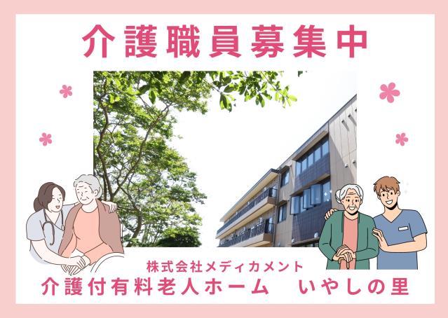 ジョイスリー株式会社