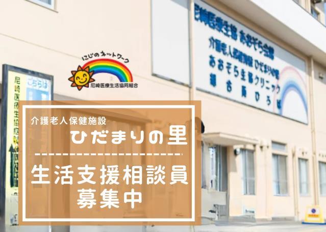 お仕事や資格に関する質問などお気軽にご相談ください！