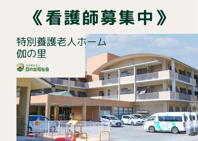 ジョイスリー株式会社