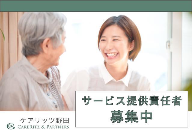お仕事や資格に関する質問などお気軽にご相談ください！