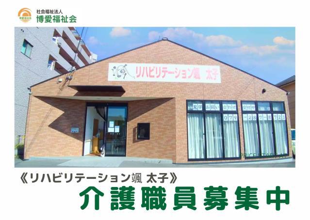 お仕事や資格に関する質問などお気軽にご相談ください！