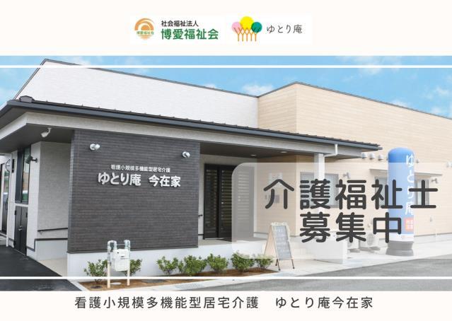 お仕事や資格に関する質問などお気軽にご相談ください！