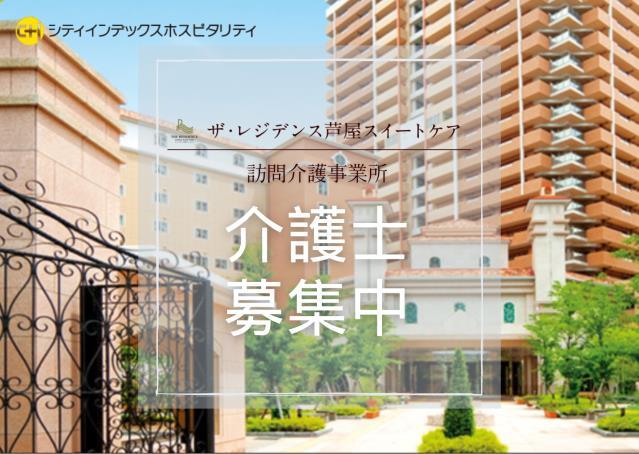 お仕事や資格に関する質問などお気軽にご相談ください！