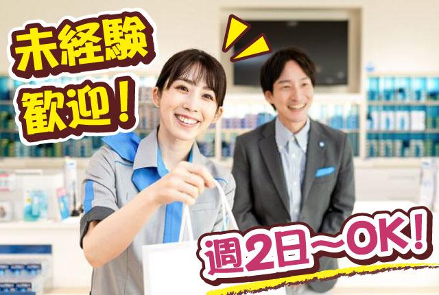 家事と両立OK！未経験歓迎・柔軟シフトで安心勤務／扶養内も相談可／イオンモール内なので買い物ラクラク受付・販売スタッフ
