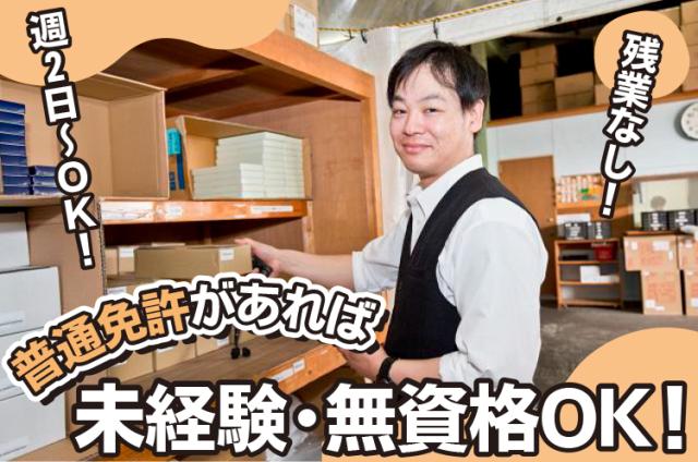 新人の方はしっかりフォローします◎落ち着いて取り組めますよ。