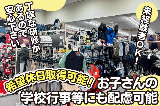 アパレル販売パート／時給1,277円〜・シフト相談OK　接客もミシンも、少しずつできるを増やせる職場作業服販売スタッフ