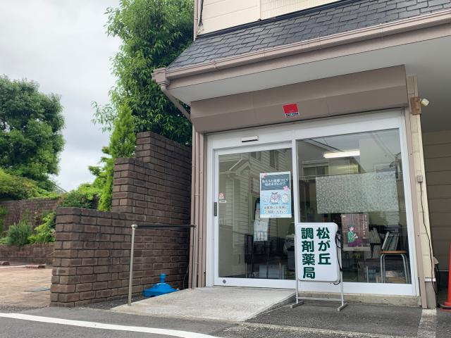 調剤補助スタッフも同時募集しています!
気になる方は備考欄へ。