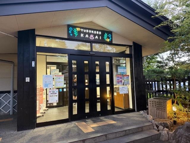 スーパー銭湯　湯処葛西