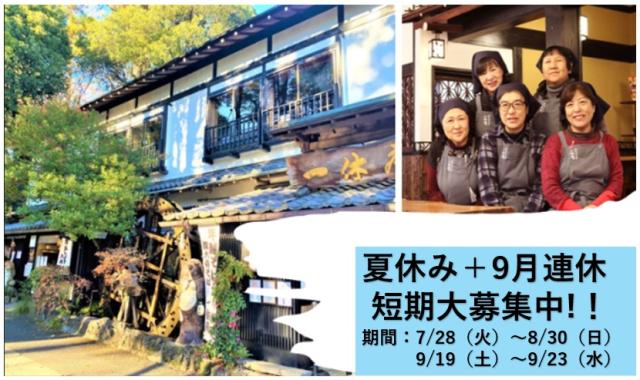 深大寺そば処、水車の廻る店『一休庵』