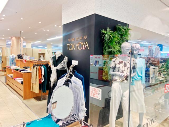 東京屋 伊丹店のパート情報 イーアイデム 伊丹市のアパレル販売求人情報 Id A 東京屋 伊丹店のパート情報 イーアイデム 伊丹市のアパレル販売求人情報 Id A