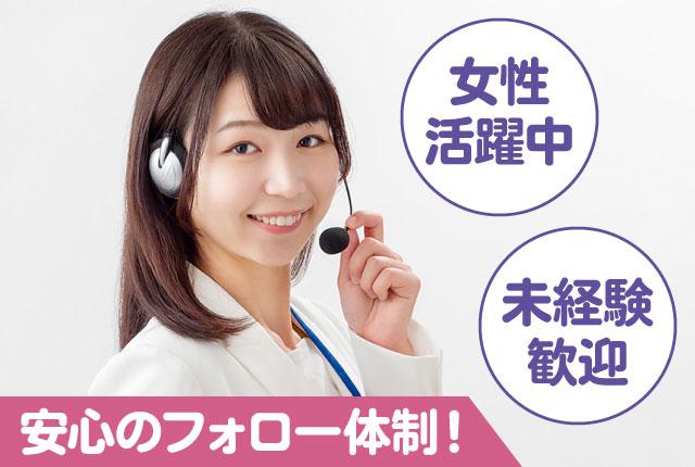 【東陽町】週3日＆4時間〜／扶養内歓迎／未経験OK／時給1560円／銀行ATMの問合せ対応（受信）コールセンター