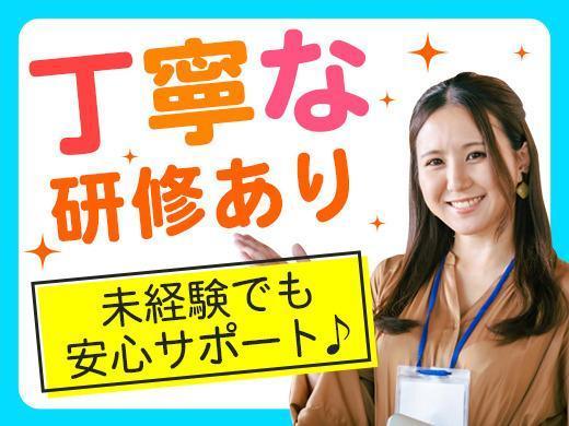 【新宿・代々木】11月スタート／時給2060円！未経験OK／ドコモコールセンターで受信オペレータ―！ドコモグループのコールセンターで受信オペレーター