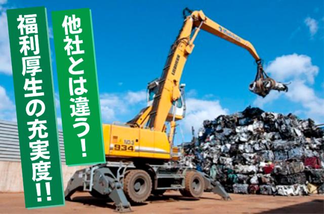 機械や重機操作に興味がある方なら大歓迎！
和気あいあいとした雰囲気で馴染みやすい職場です。