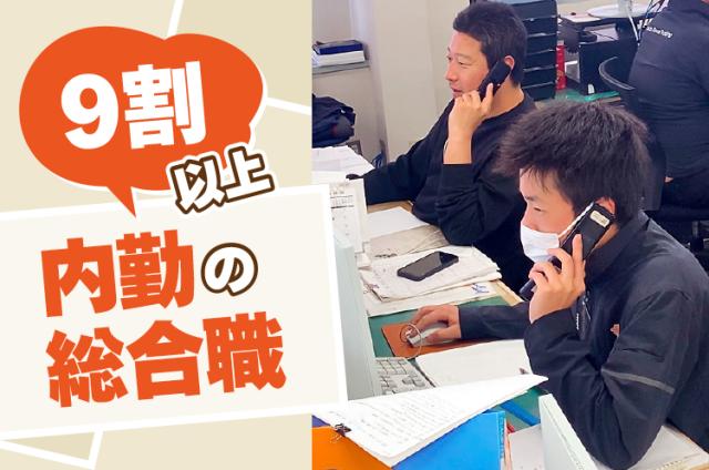 安定した環境であなたも一歩踏み出してみませんか！