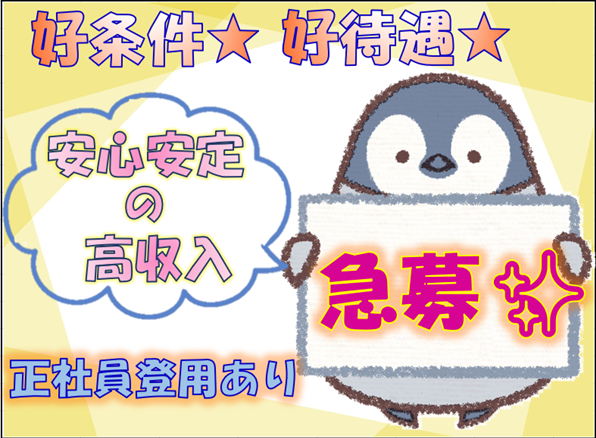 エクスエージェント株式会社 岡山支店の正社員情報 イーアイデム 岡山市中区の介護職 ヘルパー求人情報 Id A