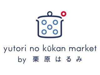 yutori　no　kukan　market　by　栗原はるみ