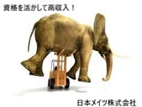 NEW！【東大阪市】随時昇給！☆残業もでき稼げます！平均月給325,150円フォークリフト作業員

日用雑貨の入出荷業務