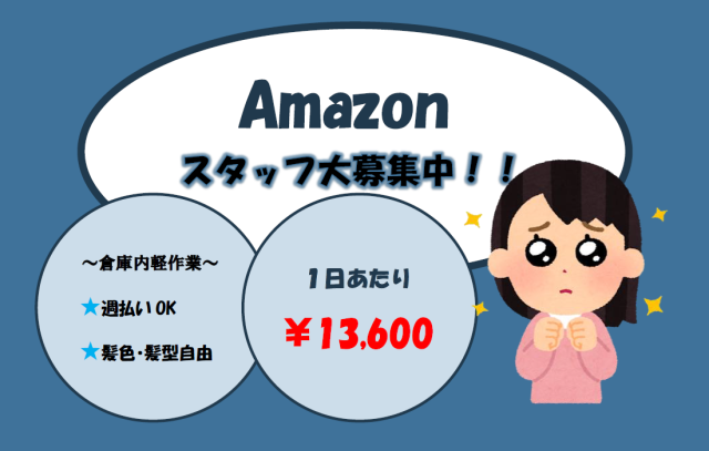 日本メイツ株式会社