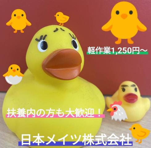 日本メイツ株式会社