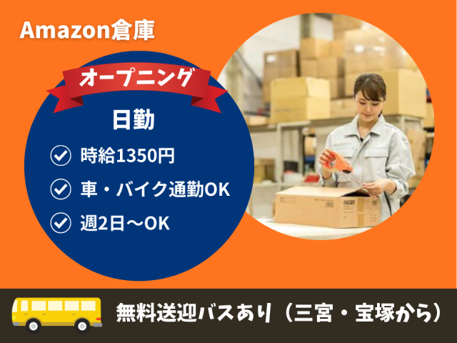 大人気案件なのでお早めに応募ください◎