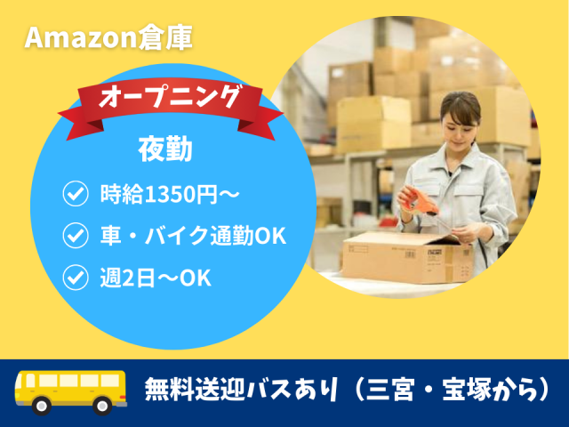 大人気案件なのでお早めに応募ください◎