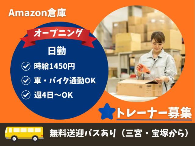 大人気案件なのでお早めに応募ください◎
