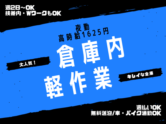 大人気案件なのでお早めに応募ください◎