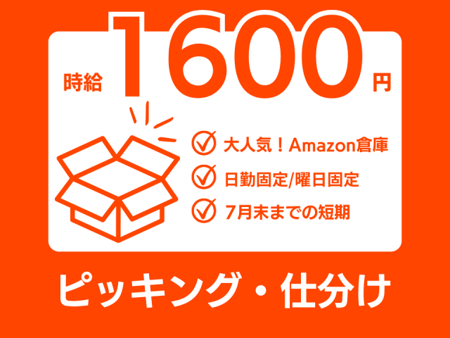 短期大量募集!!大人気案件なのでお早めに応募ください◎