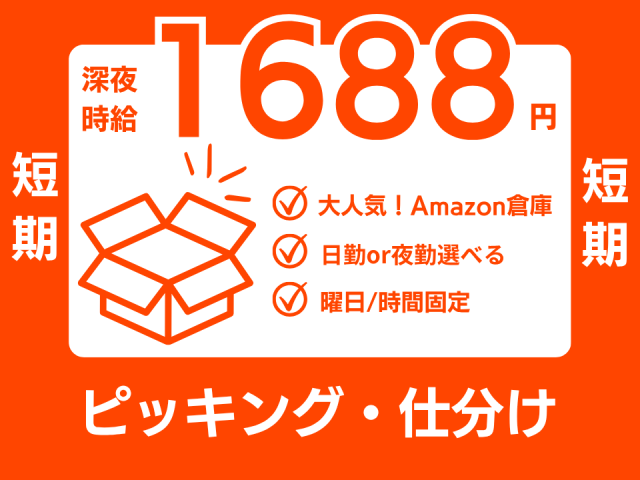 大人気案件なのでお早めに応募ください◎