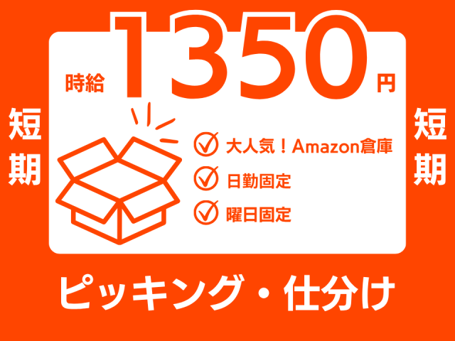 大人気案件なのでお早めに応募ください◎