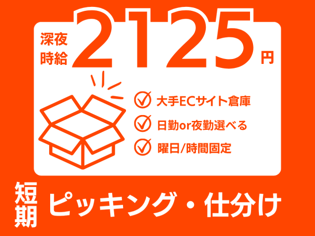 大人気案件なのでお早めに応募ください◎