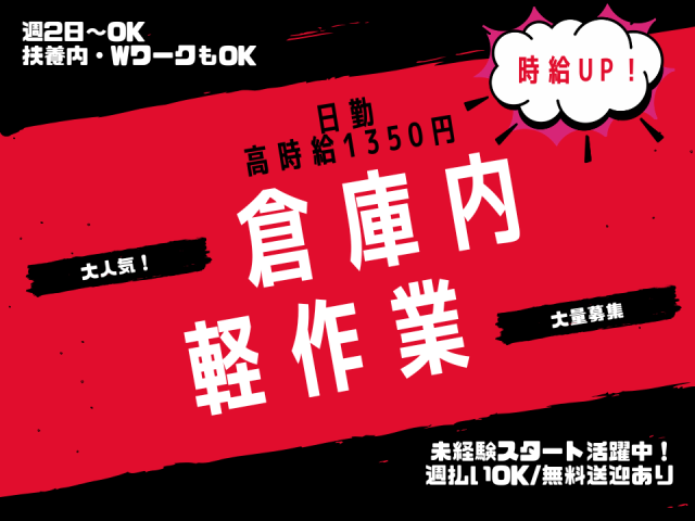 【時給1,350円へUP！】週2日〜OK★Amazon尼崎｜日勤のみ×無料送迎あり｜未経験歓迎♪有名通販サイト倉庫の入荷作業（インバウンド業務）