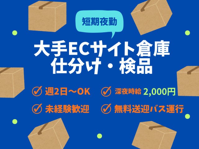 大人気の短期案件です♪