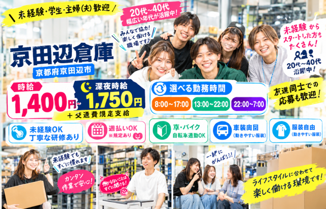 ★レア案件×追加枠募集スタート★ 各駅送迎バス有り 交通費全額支給！ 週3〜OK ！EC倉庫内での倉庫内作業