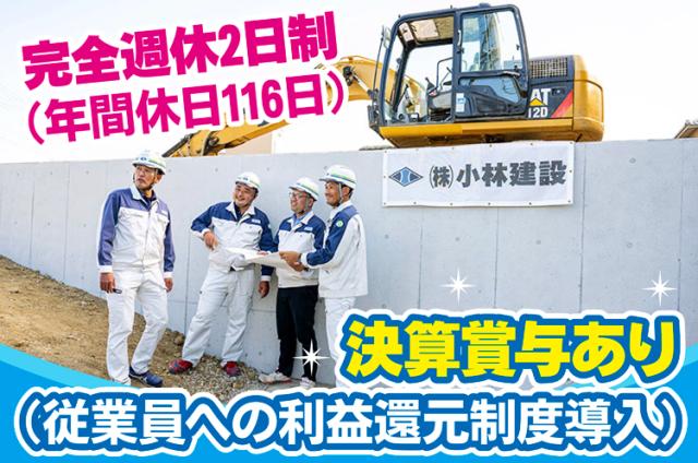 成果が正当に評価される。収入も働き方も、納得できる
施工管理。