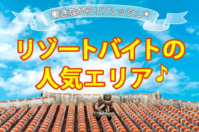 全国どこからでも応募OK♪