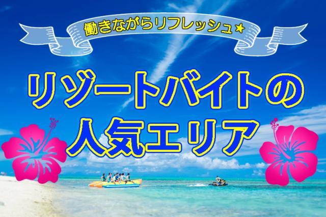 株式会社グロップ 沖縄オフィス