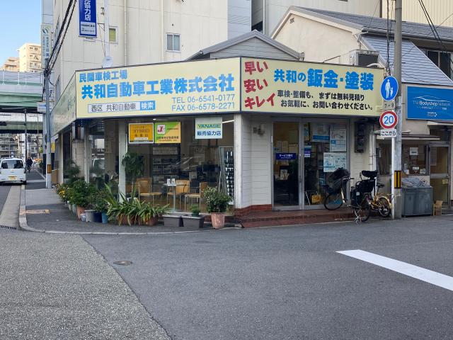 ≪阿波座駅スグ！≫受付フロントスタッフ募集！車好きや整備士経験があれば、尚歓迎です！自動車整備会社の受付フロント業務