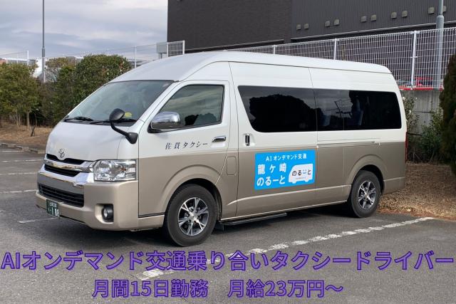 事前研修と会社のサポートで安心して始められます！