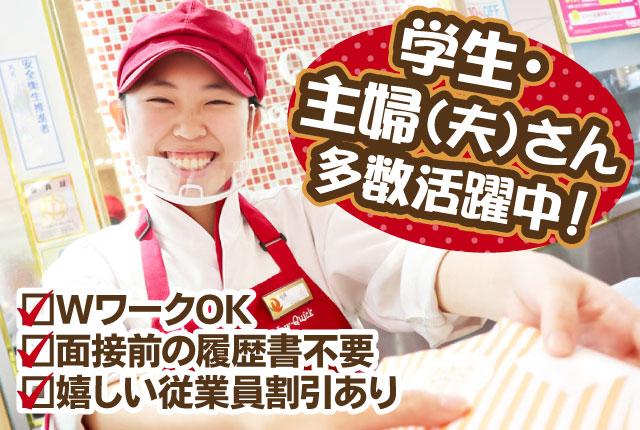 ＼バイトデビューにもピッタリ／学生さん多数活躍中◎学業・サークルとも両立しやすい柔軟なシフト♪販売スタッフ