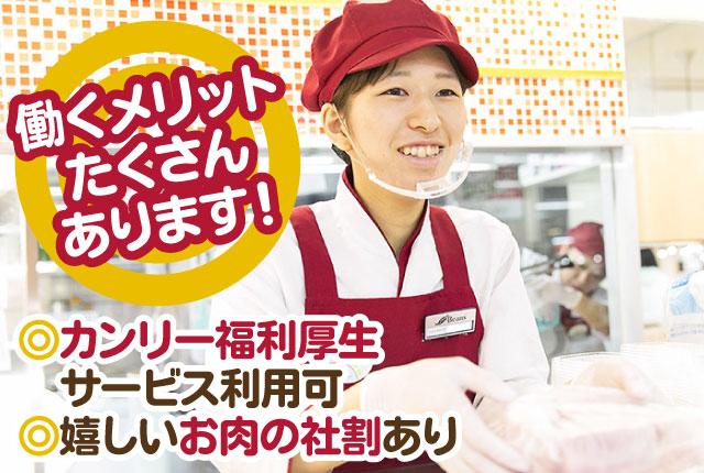 主婦（夫）さんが働きやすい環境◎未経験者大歓迎！家事や子育てなど私生活と両立しやすい柔軟なシフト♪販売スタッフ