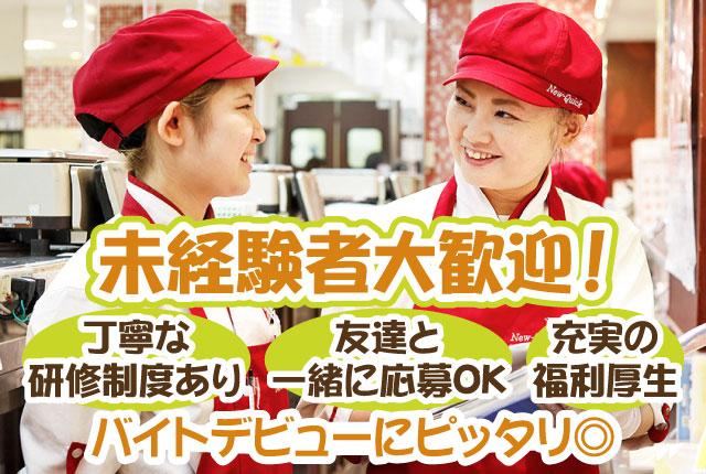 ＼バイトデビューにもピッタリ／学生さん多数活躍中◎学業・サークルとも両立しやすい柔軟なシフト♪販売スタッフ