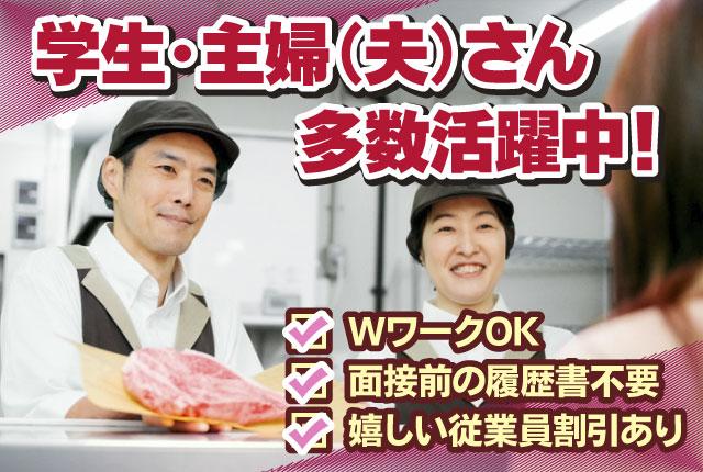 ＼バイトデビューにもピッタリ／学生さん多数活躍中◎学業・サークルとも両立しやすい柔軟なシフト♪調理補助スタッフ
