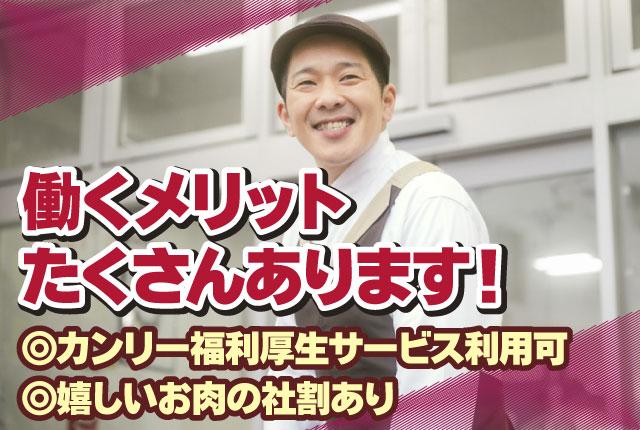 主婦（夫）さんが働きやすい環境◎未経験者大歓迎！家事や子育てなど私生活と両立しやすい柔軟なシフト♪調理補助スタッフ