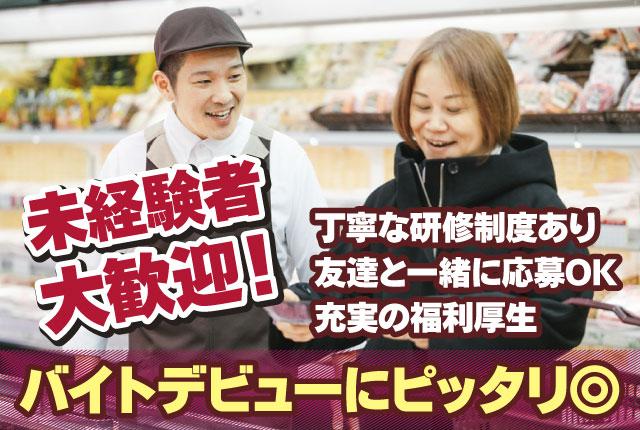 ＼バイトデビューにもピッタリ／学生さん多数活躍中◎学業・サークルとも両立しやすい柔軟なシフト♪調理補助スタッフ