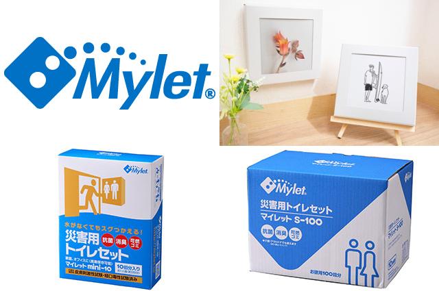 地震大国の日本で暮らす人々の毎日の暮らしを守るための防災グッズを私たちと一緒に届けていきましょう♪