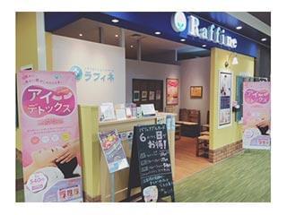 ラフィネ　イオンモール茨木