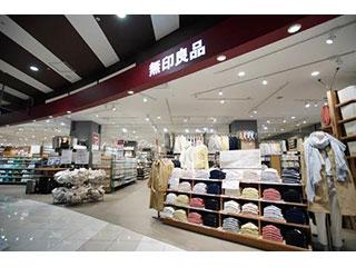 無印良品　イオンモール茨木